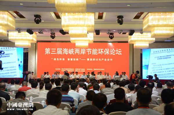 兩岸環(huán)保界學(xué)者齊聚馬鞍山 聚焦兩岸環(huán)保產(chǎn)業(yè)合作