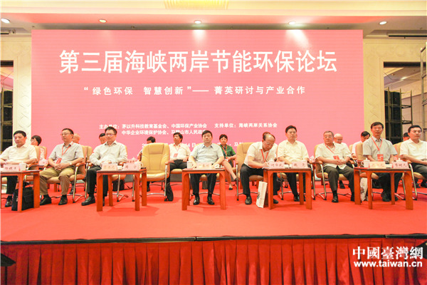 第三屆海峽兩岸(馬鞍山)節能環保論壇碩果滿枝