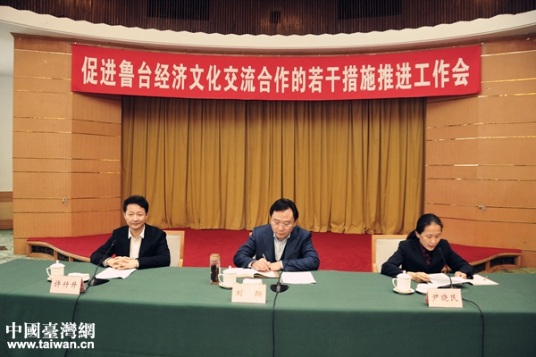 促進魯臺經濟文化交流合作的若干措施推進工作會在濟南召開。 促進魯臺經濟文化交流合作的若干措施推進工作會在濟南召開。