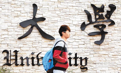 臺生教授出走大陸尋獲新天地 蔡當(dāng)局執(zhí)政下的臺灣高教奄奄一息 臺生教授出走大陸尋獲新天地 蔡當(dāng)局執(zhí)政下的臺灣高教奄奄一息