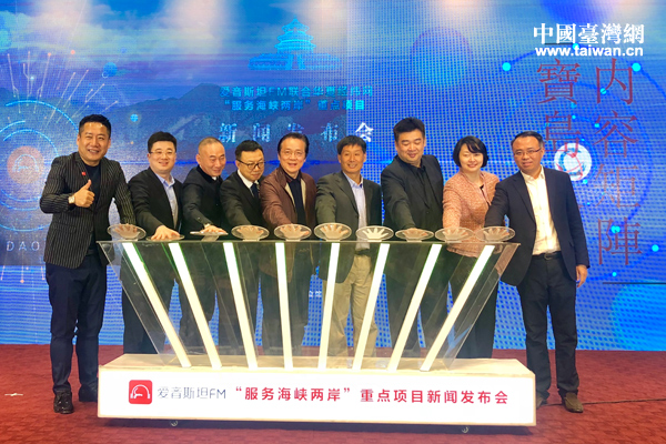 “寶島文化”版塊啟動儀式(中國臺灣網 楊旋 攝) “寶島文化”版塊啟動儀式(中國臺灣網 楊旋 攝)