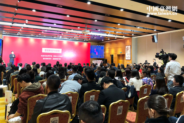 大會現場(中國臺灣網 楊旋 攝) 大會現場(中國臺灣網 楊旋 攝)