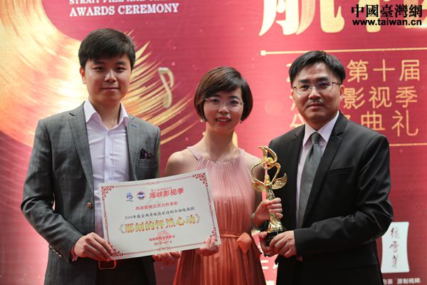 《那刻的怦然心動》主創團隊代表合影。(中國臺灣網 袁楚 攝) 《那刻的怦然心動》主創團隊代表合影。(中國臺灣網 袁楚 攝)