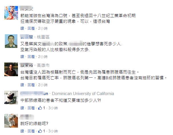 臺(tái)灣將“倒煤”五年 能源政策讓全世界望“塵”莫及 臺(tái)灣將“倒煤”五年 能源政策讓全世界望“塵”莫及