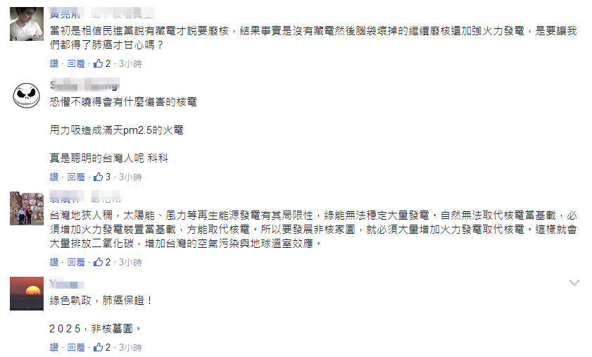 臺(tái)灣將“倒煤”五年 能源政策讓全世界望“塵”莫及 臺(tái)灣將“倒煤”五年 能源政策讓全世界望“塵”莫及