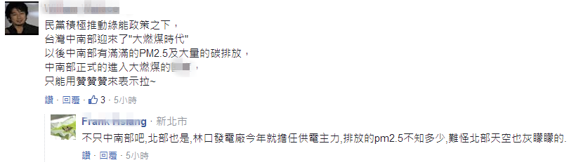 臺(tái)灣將“倒煤”五年 能源政策讓全世界望“塵”莫及 臺(tái)灣將“倒煤”五年 能源政策讓全世界望“塵”莫及