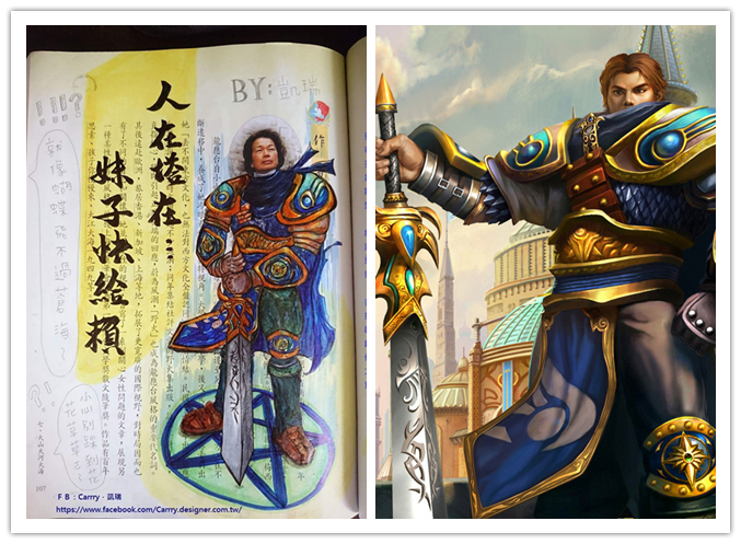 臺灣學生惡搞課本人物 個個化身英雄聯盟LOL角色 臺灣學生惡搞課本人物 個個化身英雄聯盟LOL角色