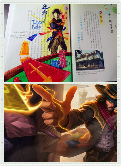 臺灣學生惡搞課本人物 個個化身英雄聯盟LOL角色 臺灣學生惡搞課本人物 個個化身英雄聯盟LOL角色