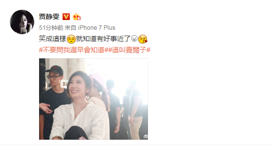 賈靜雯燦笑預(yù)告“好事近了” 網(wǎng)友:懷上第4胎? 賈靜雯燦笑預(yù)告“好事近了” 網(wǎng)友:懷上第4胎?