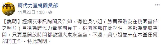 女子大鬧婚宴被罵翻 自稱是“時代力量”黨工 女子大鬧婚宴被罵翻 自稱是“時代力量”黨工