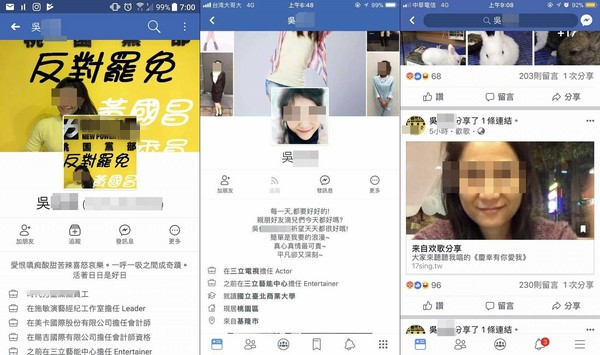 女子大鬧婚宴被罵翻 自稱是“時代力量”黨工 女子大鬧婚宴被罵翻 自稱是“時代力量”黨工