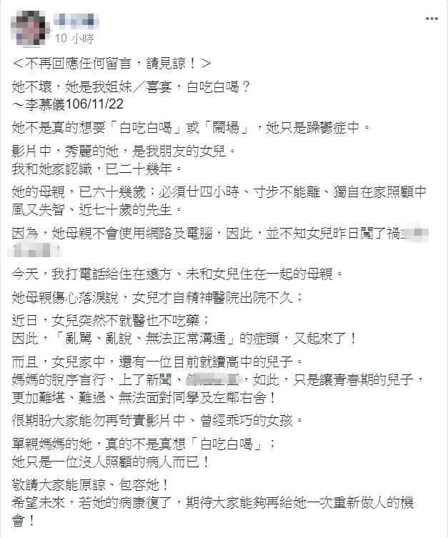 女子大鬧婚宴被罵翻 自稱是“時代力量”黨工 女子大鬧婚宴被罵翻 自稱是“時代力量”黨工