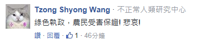 臺北農產頻繁休市致菜價崩盤 民進黨“綠色執政”成農民受害保證 臺北農產頻繁休市致菜價崩盤 民進黨“綠色執政”成農民受害保證