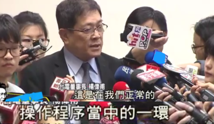 民進黨重啟核電用力過猛?1天就跳機 原因不明無人負責 民進黨重啟核電用力過猛?1天就跳機 原因不明無人負責