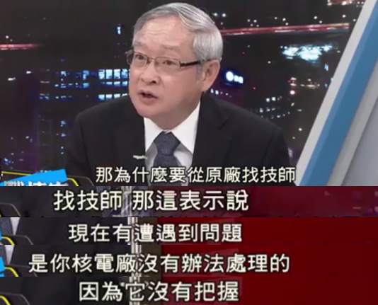 民進黨重啟核電用力過猛?1天就跳機 原因不明無人負責 民進黨重啟核電用力過猛?1天就跳機 原因不明無人負責