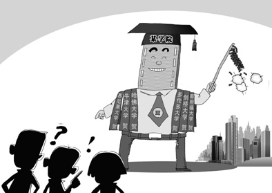 “傍名校”折射民辦院校發(fā)展之困 “傍名校”折射民辦院校發(fā)展之困