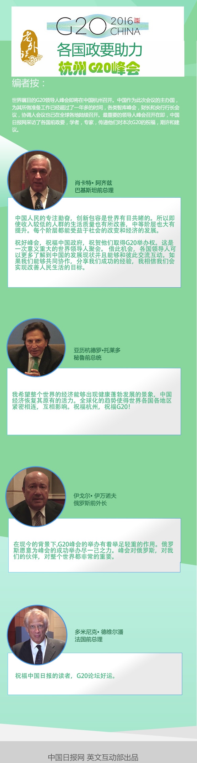 ����ՄG20��������Ҫף����������G20