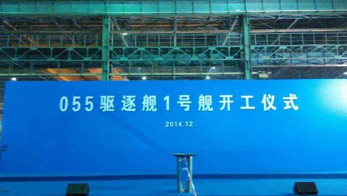 �W�j�ϳ��Fһ�����ơ�055�����Ş1̖Ş�_���xʽ���ĈDƬ