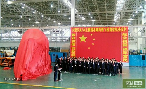 AG600�C�^�����F�����zӰ������܊