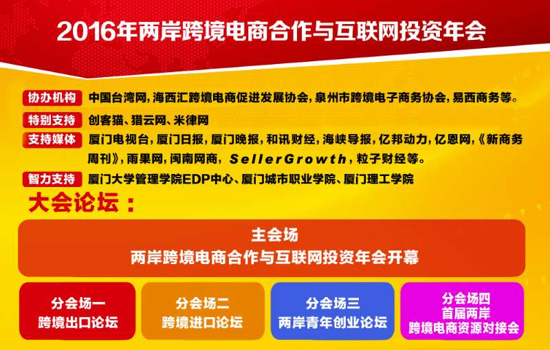 2016�ɰ��羳��̺����c��(li��n)�W(w��ng)Ͷ�Y������ڏB�T�e��