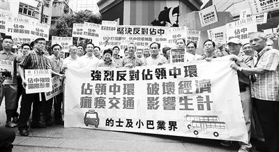 8月3日,自由黨和的士小巴業界在銅鑼灣舉行“反占中”活動。