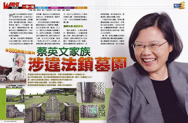 臺灣媒體就此連篇爆料 臺灣媒體就此連篇爆料