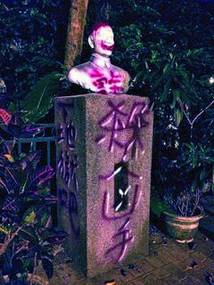 蔣介石銅像遭噴漆惡搞“臺(tái)獨(dú)”團(tuán)體坦承涉案