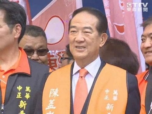 親民黨主席宋楚瑜。(臺(tái)媒圖) 親民黨主席宋楚瑜。(臺(tái)媒圖)