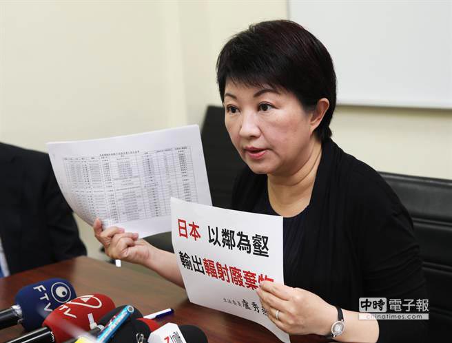 國(guó)民黨籍“立委”盧秀燕質(zhì)疑日本向臺(tái)灣輸出輻射污染物成為再生原物料,以鄰為壑 國(guó)民黨籍“立委”盧秀燕質(zhì)疑日本向臺(tái)灣輸出輻射污染物成為再生原物料,以鄰為壑