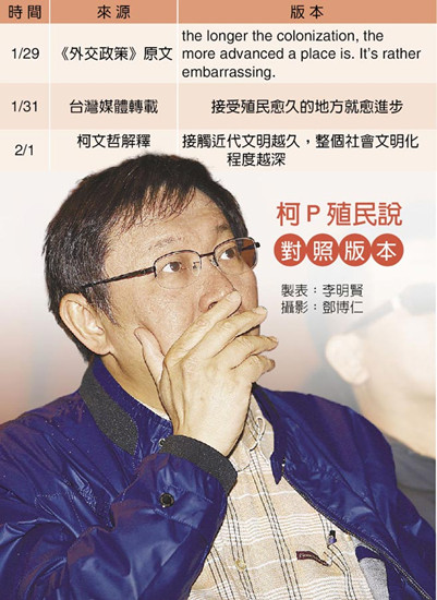 柯文哲澄清“殖民進步論”網友譏諷:都是記者錯