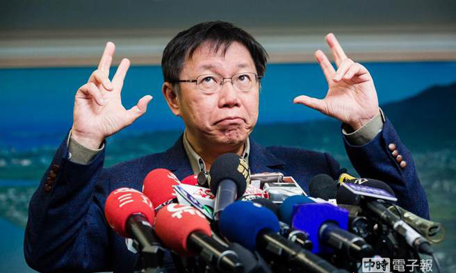 臺(tái)北市長(zhǎng)柯文哲 臺(tái)北市長(zhǎng)柯文哲