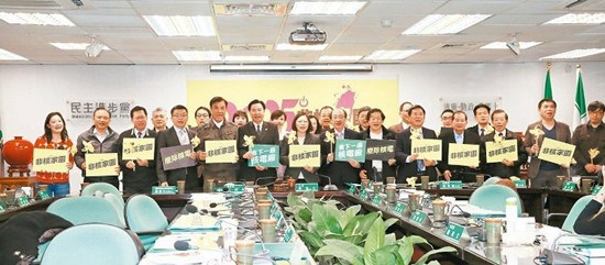 蔡英文下達廢核大游行動員令國民黨反諷民進黨