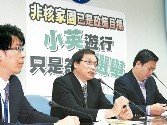 國(guó)民黨諷蔡英文搞廢核抗?fàn)?何不建議趕走郭臺(tái)銘? 國(guó)民黨諷蔡英文搞廢核抗?fàn)?何不建議趕走郭臺(tái)銘?