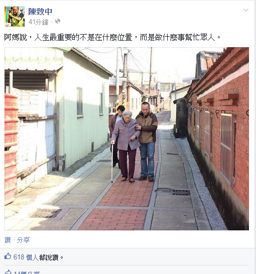 傳民進黨整合成功 陳致中臉書曬照引關注 傳民進黨整合成功 陳致中臉書曬照引關注