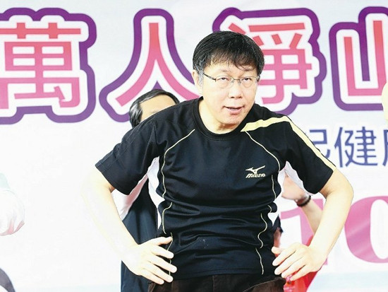 柯文哲上任滿百日臺北市府再爆公務(wù)員離職潮