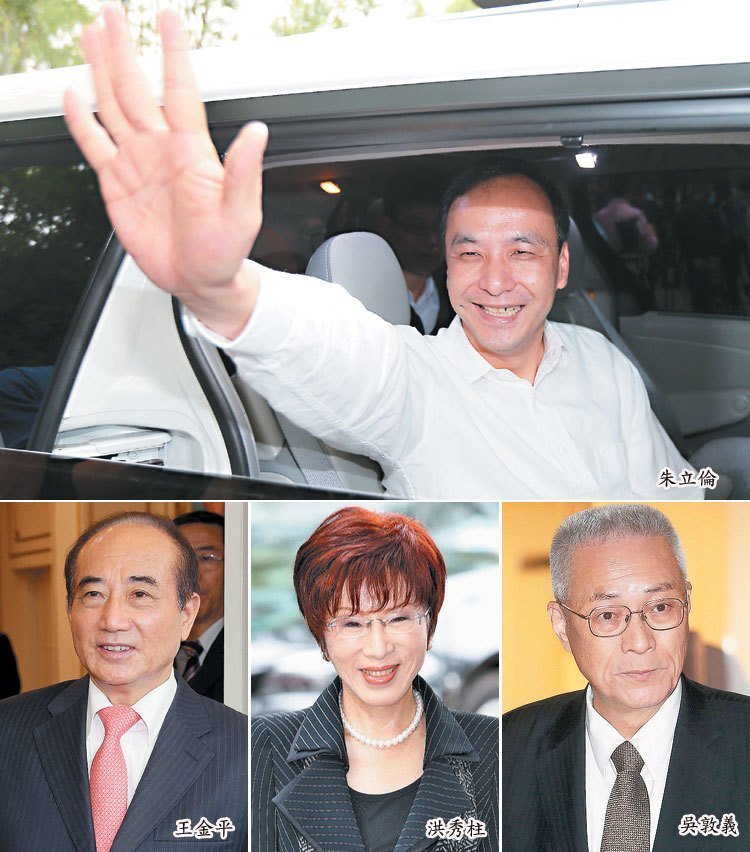 朱立倫、王金平、洪秀柱、吳敦義 朱立倫、王金平、洪秀柱、吳敦義