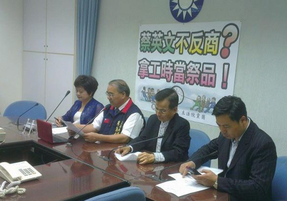 國民黨“立院”黨團召開記者會 國民黨“立院”黨團召開記者會