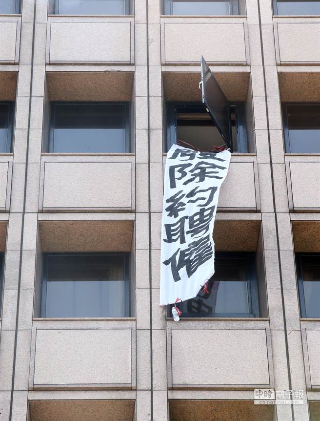 臺灣高速公路收費員占領“人事總處”抗議 臺灣高速公路收費員占領“人事總處”抗議