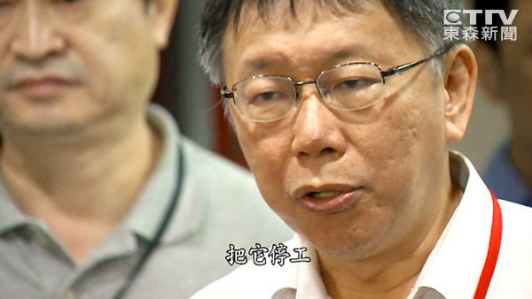 上任5個(gè)月 柯文哲施政滿意度首度跌破6成 上任5個(gè)月 柯文哲施政滿意度首度跌破6成