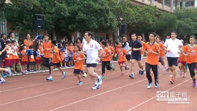 馬英九要和學童跑15圈操場 馬英九要和學童跑15圈操場