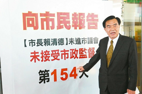 民進黨籍臺南市長挨批鬧小孩脾氣不愿接受約談