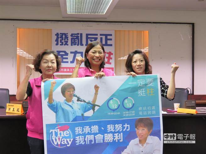 臺南3女議員"挺柱" 質問國民黨"爺們兒"都去哪了 臺南3女議員"挺柱" 質問國民黨"爺們兒"都去哪了