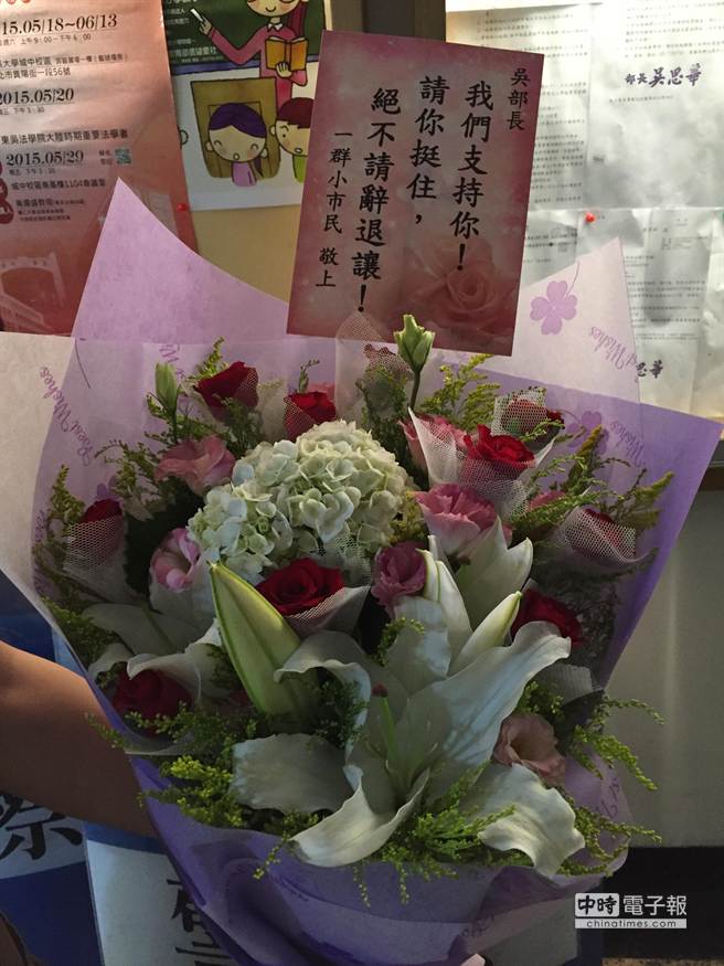 支持課綱民眾送花鼓勵(lì)吳思華:撐住 絕不輕言請(qǐng)辭退讓 支持課綱民眾送花鼓勵(lì)吳思華:撐住 絕不輕言請(qǐng)辭退讓