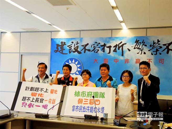 臺中施政說變就變 林佳龍被批“土皇帝”、“賠錢市長” 臺中施政說變就變 林佳龍被批“土皇帝”、“賠錢市長”