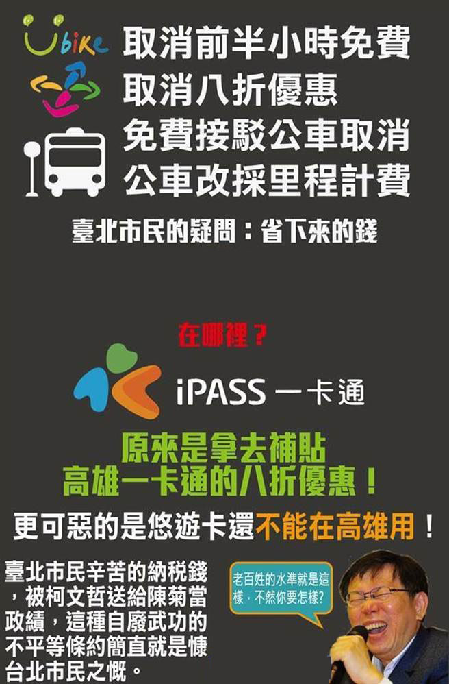 柯文哲省臺北的錢補貼高雄 網友怒:養了只大老鼠 柯文哲省臺北的錢補貼高雄 網友怒:養了只大老鼠