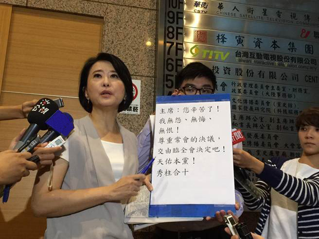 洪秀柱辦公室發言人王鴻薇現場公布洪秀柱回傳給朱立倫的簡訊內容 洪秀柱辦公室發言人王鴻薇現場公布洪秀柱回傳給朱立倫的簡訊內容