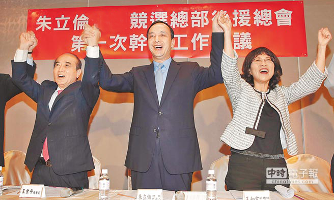 朱立倫王金平王玄如首度同臺 王力挺“朱玄配”(圖) 朱立倫王金平王玄如首度同臺 王力挺“朱玄配”(圖)