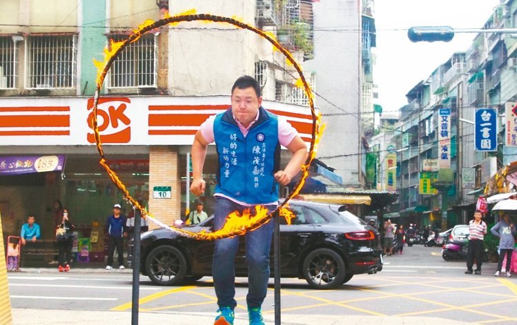 “藍委”參選人跳火圈博人氣 遭對手檢舉(圖) “藍委”參選人跳火圈博人氣 遭對手檢舉(圖)
