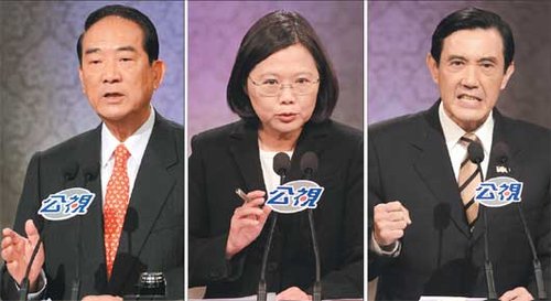 2012年臺灣地區領導人選舉首場電視辯論。(合成圖/來自網絡) 2012年臺灣地區領導人選舉首場電視辯論。(合成圖/來自網絡)