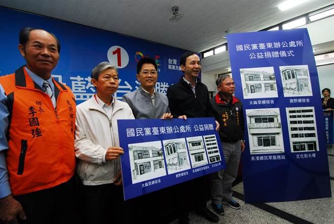 朱立倫捐4棟國民黨黨產做公益表改革決心 朱立倫捐4棟國民黨黨產做公益表改革決心